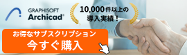 Graphisoft Store